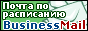 BusinessMail -    ,   